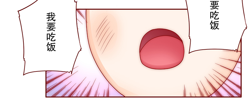 霸道总裁爱上我孙墨涵漫画,第77章：秘密4图