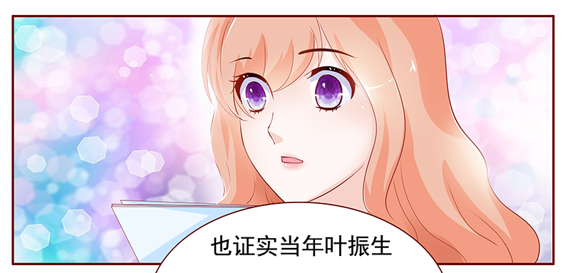 霸道总裁爱上绝经的我完整版漫画,第126章：接受采访4图