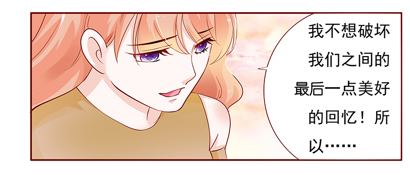 霸道总裁爱上我孙墨涵漫画,第130章：你就当我已经死了吧2图