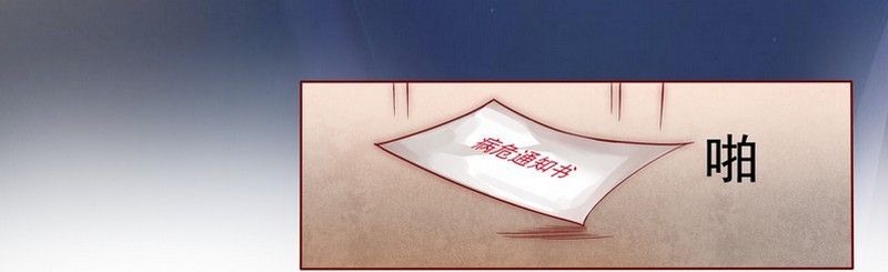 霸道总裁爱上我漫画,第1章：天价交易2图