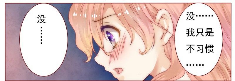 霸道总裁爱上我漫画,第1章：天价交易5图