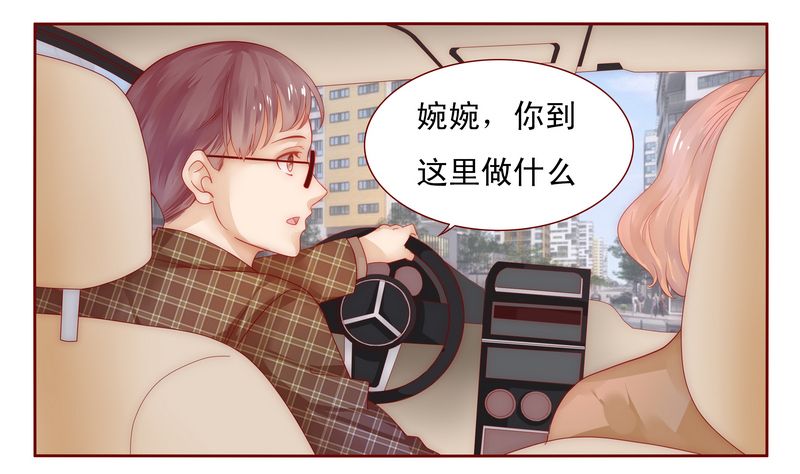 霸道总裁爱上我孙墨涵漫画,第14章：林林森森5图
