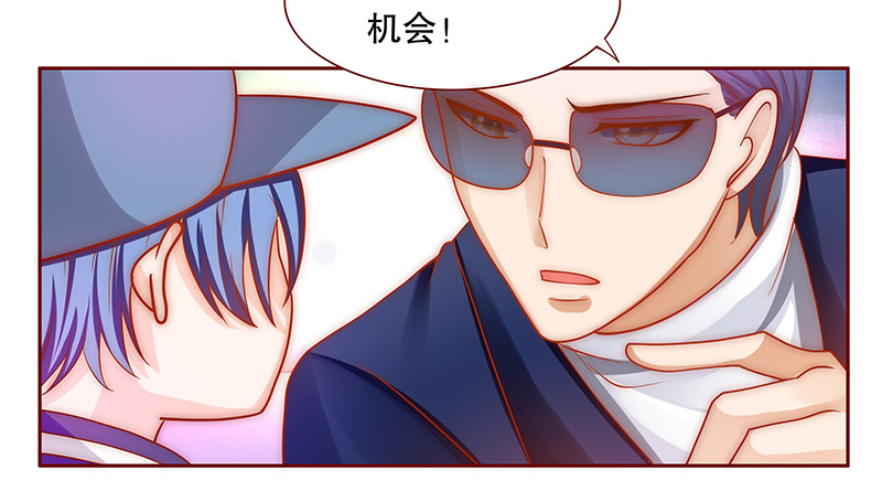 霸道总裁爱上我小说免费阅读全部漫画,第75章：不好的预感3图