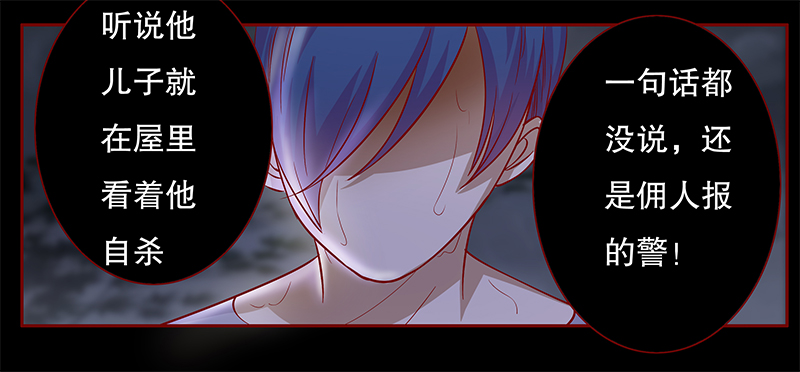 霸道总裁爱上我孙墨涵漫画,第113章：果然病的不轻啊1图