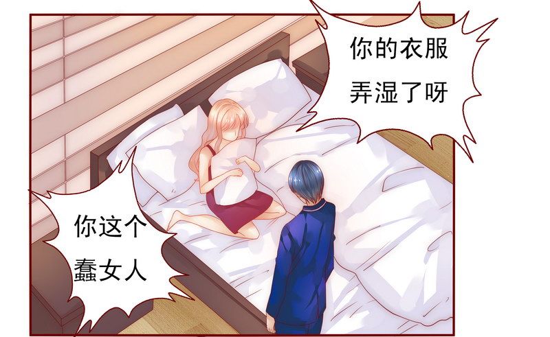 霸道总裁爱上我漫画,第11章：工作？那种事？5图