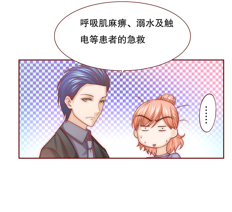 霸道总裁爱上我漫画,第65章：这个阿姨很好！5图