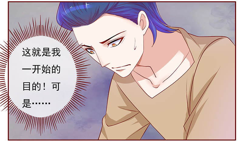 霸道总裁爱上我孙墨涵漫画,第138章：那个人又回来了！！4图