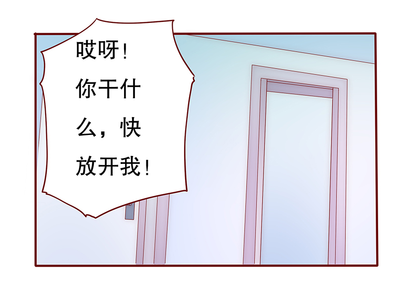 霸道总裁爱上我漫画,第44章：你不就是想红吗？5图