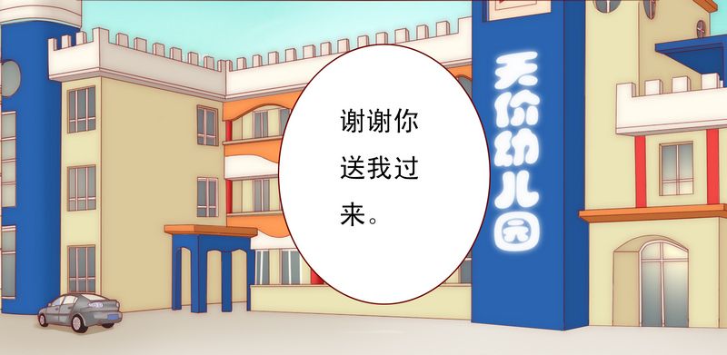 霸道总裁爱上我孙墨涵漫画,第14章：林林森森3图