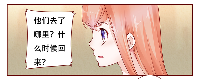 霸道总裁电视剧大全漫画,第116章：骨髓移植3图