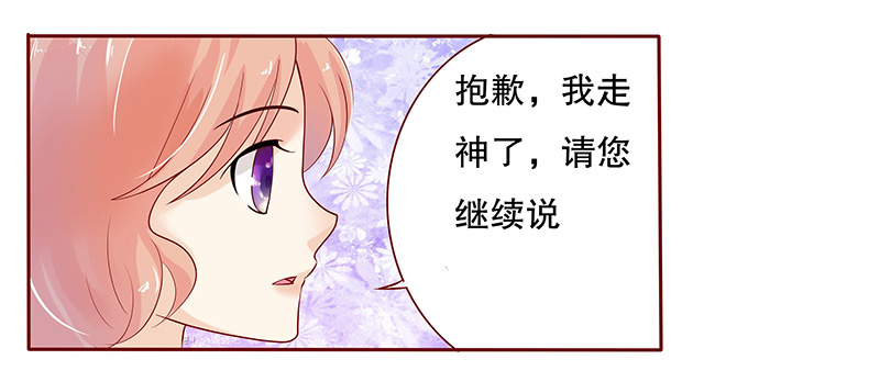 霸道总裁爱上我孙墨涵漫画,第81章：森森的希望1图