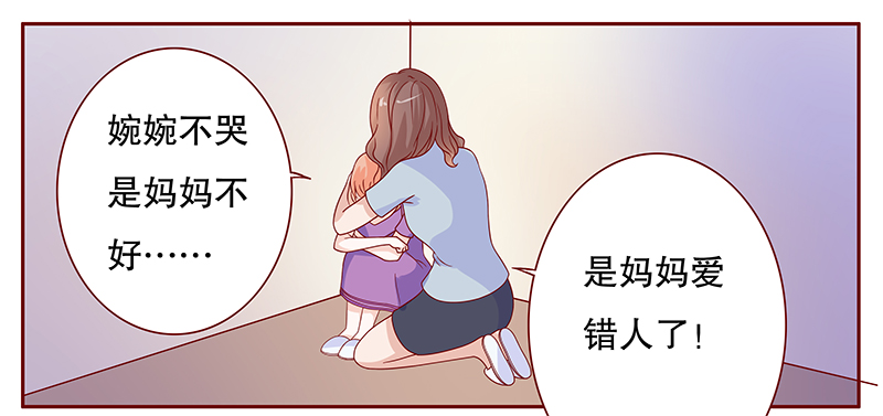 霸道总裁爱上我简介漫画,第101章：选择的权利4图