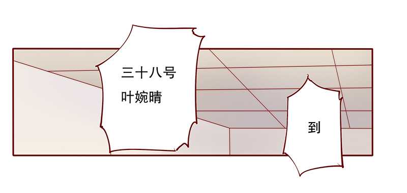 霸道总裁爱上我简介漫画,第32章：要卸妆么2图