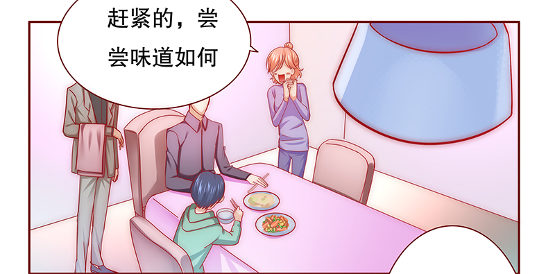 霸道总裁爱上我漫画免费下拉式漫画,第68章：做饭小心机5图