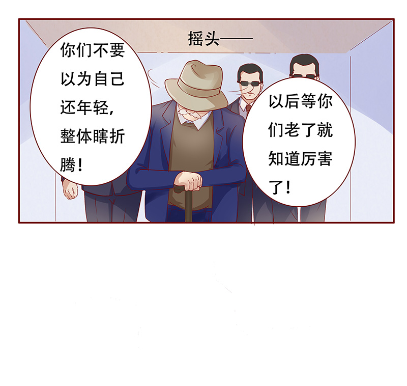 霸道总裁爱上绝经的我完整版漫画,第119章：质问1图