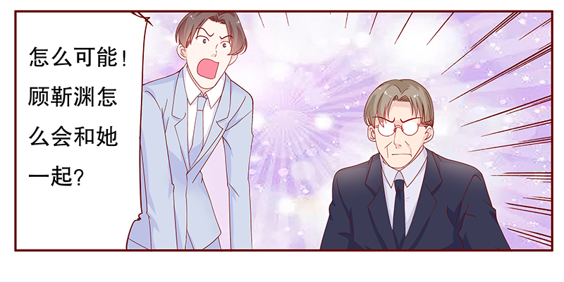 霸道总裁爱上我孙墨涵漫画,第96章：流言蜚语3图