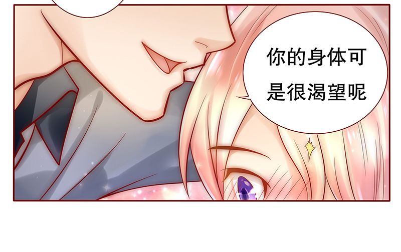 霸道总裁爱上我漫画,第38章：总裁大人不要啊！5图