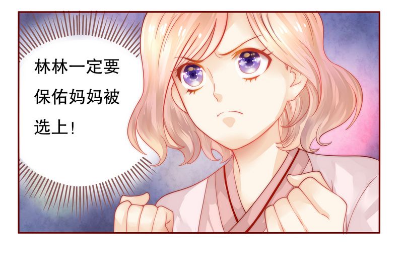 霸道总裁电视剧大全漫画,第19章：试镜现场4图