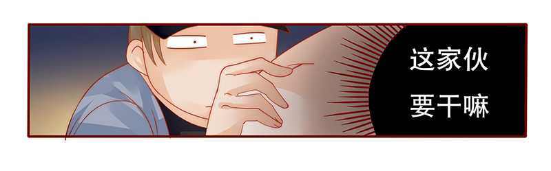 霸道总裁爱上我漫画,第33章：不化妆就出门？2图