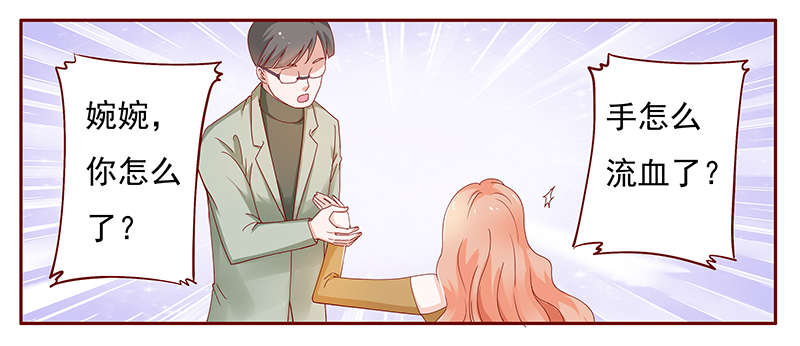 霸道总裁爱上我孙墨涵漫画,第129章：偶遇季饶1图