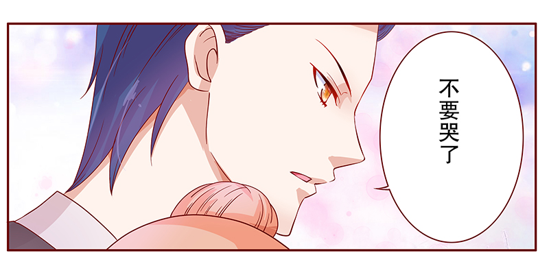 霸道总裁爱上我漫画,第110章：不要哭了4图