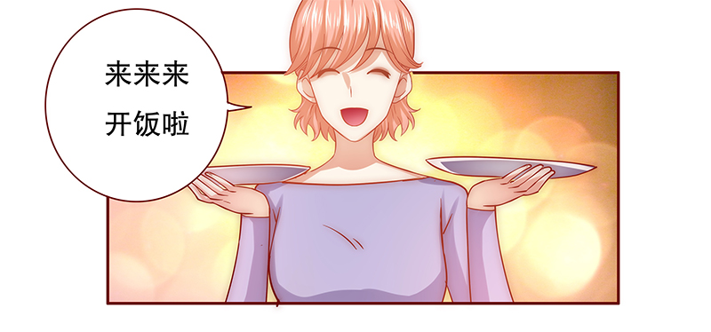 霸道总裁爱上我漫画免费下拉式漫画,第68章：做饭小心机3图