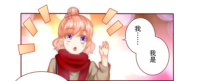 霸道总裁爱上我漫画,第57章： 我是AB型血3图