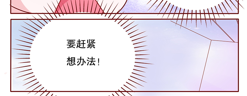 霸道总裁爱上我孙墨涵漫画,第80章：两个木木同学1图