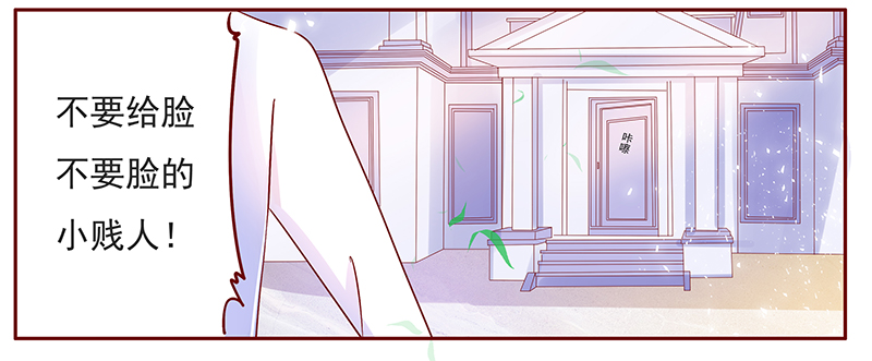 霸道总裁爱上我孙墨涵漫画,第133章：进家门4图