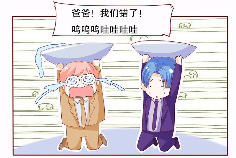 霸道总裁爱上女秘书电视剧完整版漫画,第83章：我到底有几个孩子2图