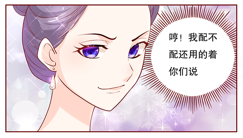 霸道总裁电视剧大全漫画,第90章：因为你姓叶！4图