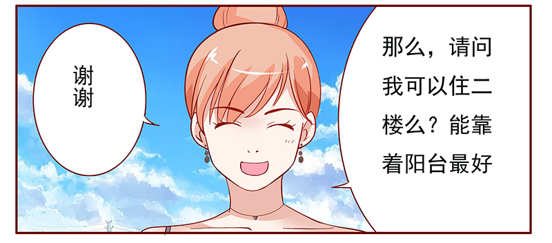 霸道总裁爱上我漫画,第134章：“敬”酒2图