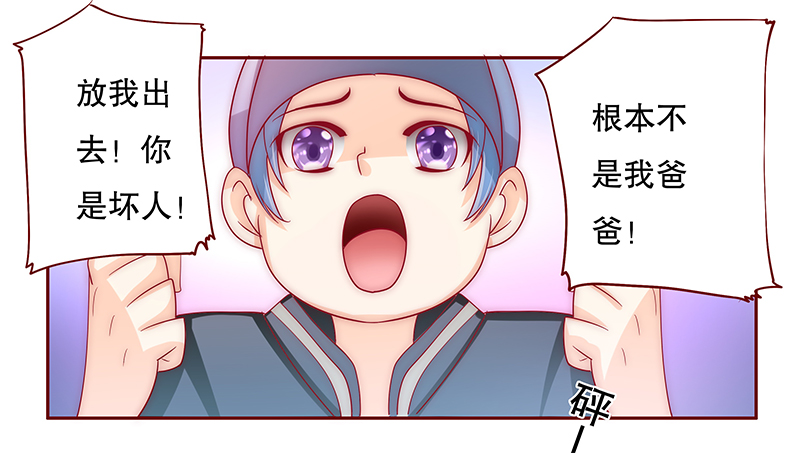 霸道总裁爱上我孙墨涵漫画,第76章：认妈5图