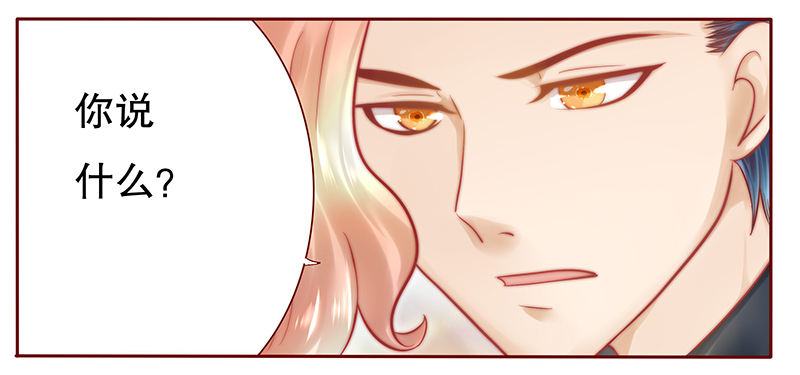 霸道总裁爱上我漫画,第39章：你会后悔的！3图