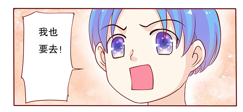 霸道总裁爱上我漫画免费下拉式漫画,第86章：骨髓匹配1图