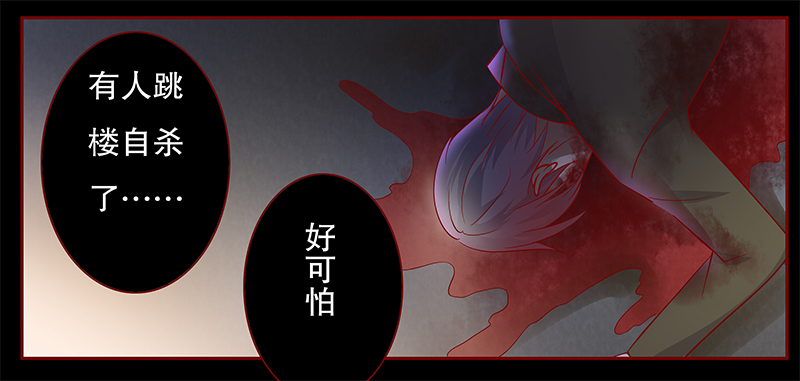 霸道总裁爱上我孙墨涵漫画,第113章：果然病的不轻啊4图