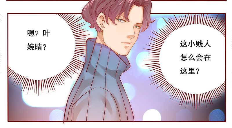 霸道总裁爱上我漫画,第57章： 我是AB型血5图