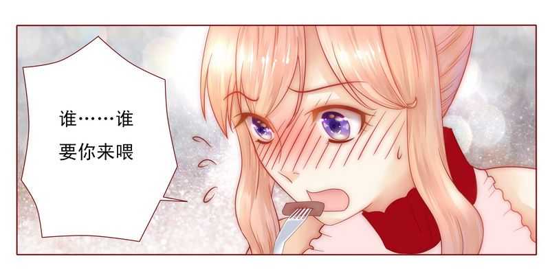 霸道总裁爱上我孙墨涵漫画,第8章：还没怀孕5图