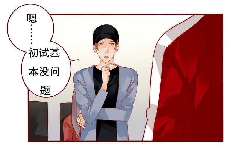 霸道总裁爱上我漫画,第33章：不化妆就出门？5图