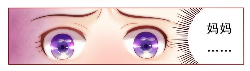 霸道总裁电视剧大全漫画,第3章：何必在乎过程4图