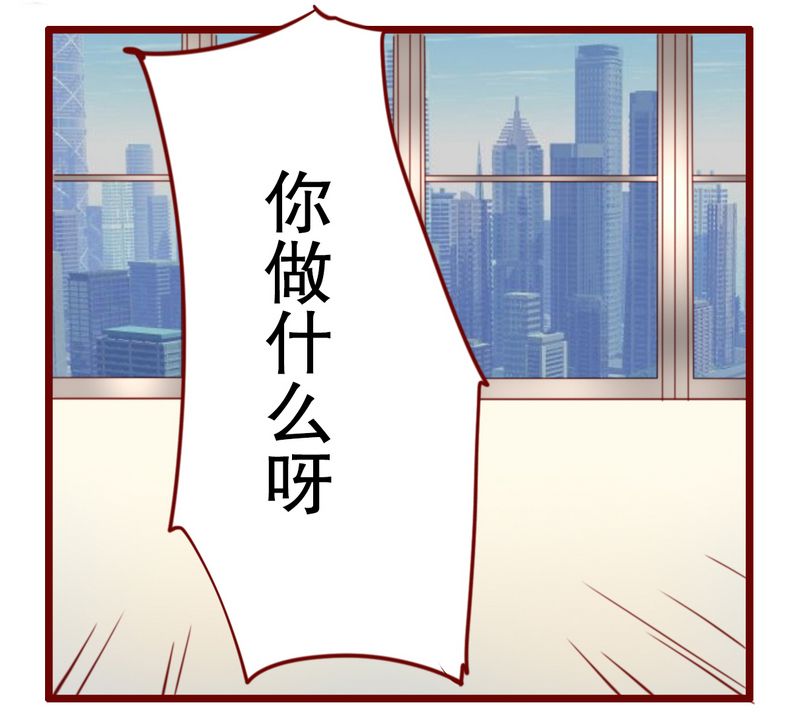 霸道总裁爱上我孙墨涵漫画,第20章：哪里都会遇见你4图