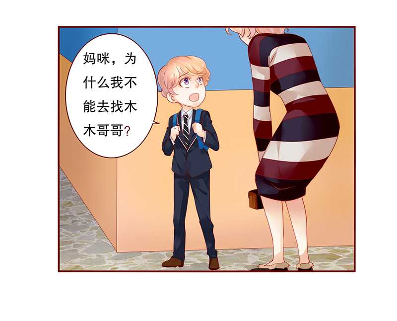 霸道总裁爱上绝经的我完整版漫画,第30章：为什么躲他1图