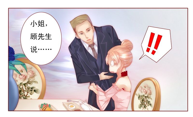 霸道总裁爱上我漫画,第8章：还没怀孕4图