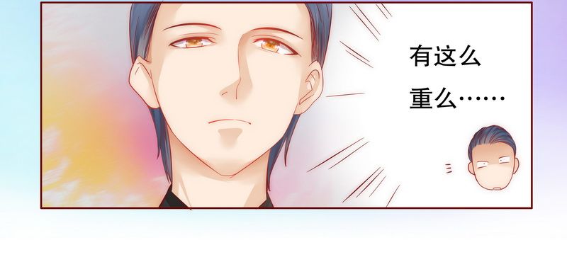 霸道总裁爱上我孙墨涵漫画,第18章：生日礼物3图