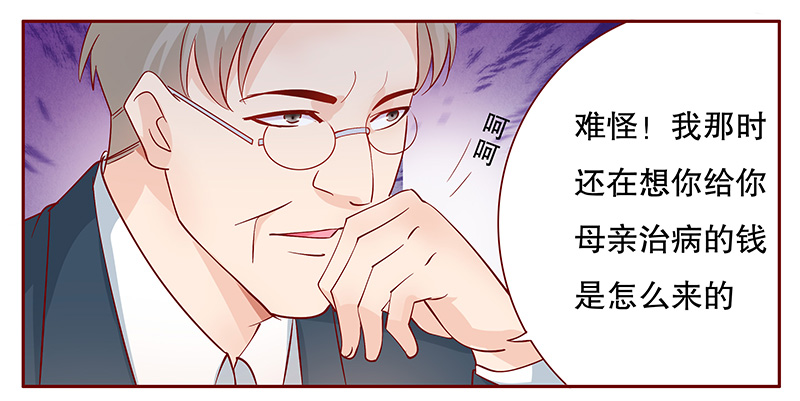 霸道总裁爱上我图片封面漫画,第103章：和“帅叔叔”约会2图