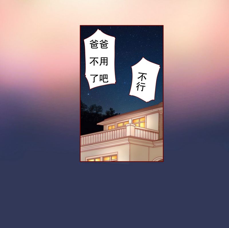 霸道总裁电视剧大全漫画,第19章：试镜现场3图