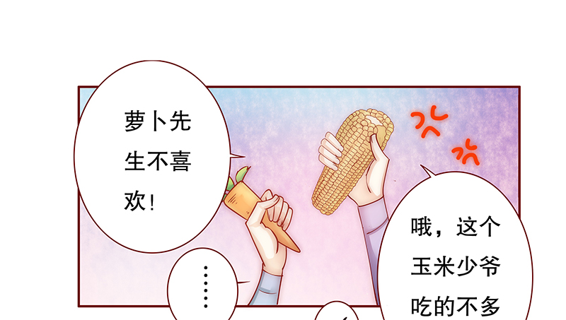 霸道总裁爱上我漫画免费下拉式漫画,第68章：做饭小心机1图