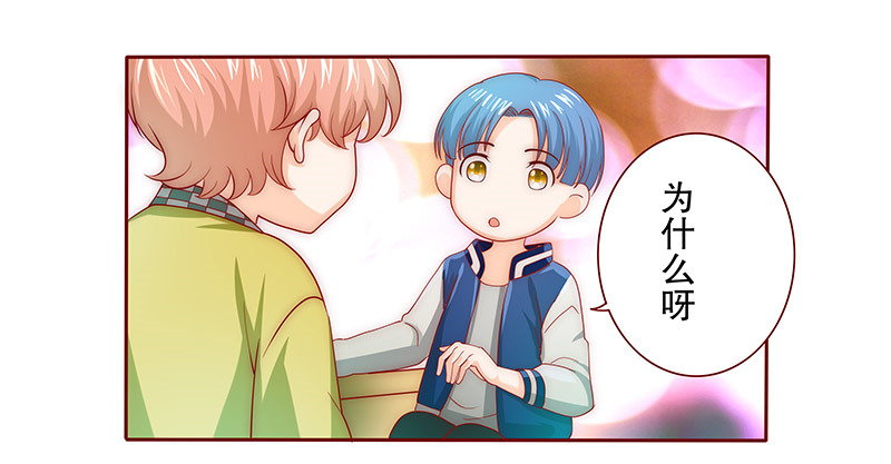 霸道总裁爱上我漫画免费下拉式漫画,第73章：换装1图