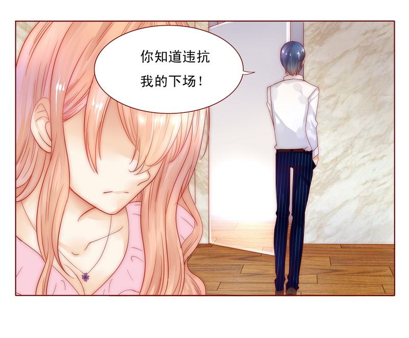 霸道总裁电视剧大全漫画,第4章：好戏开始吧！2图