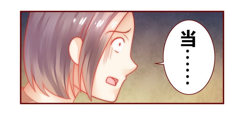 霸道总裁爱上我孙墨涵漫画,第22章：会选我吗2图